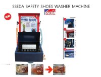 SSEDA-SAFETY_SHOES_WASHER_MACHINE.jpg